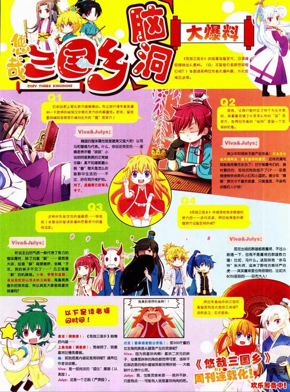 14年42期 全本(1/2)-第78话