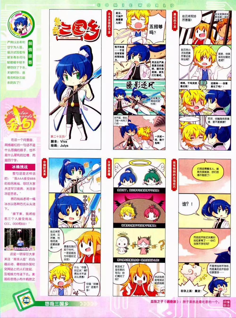 14年42期 全本(1/2)-第78话