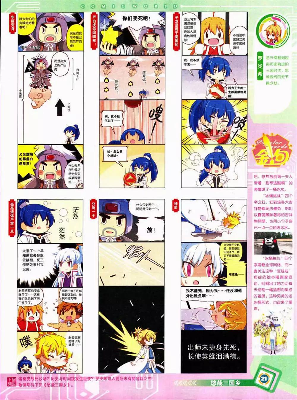 14年42期 全本(1/2)-第78话