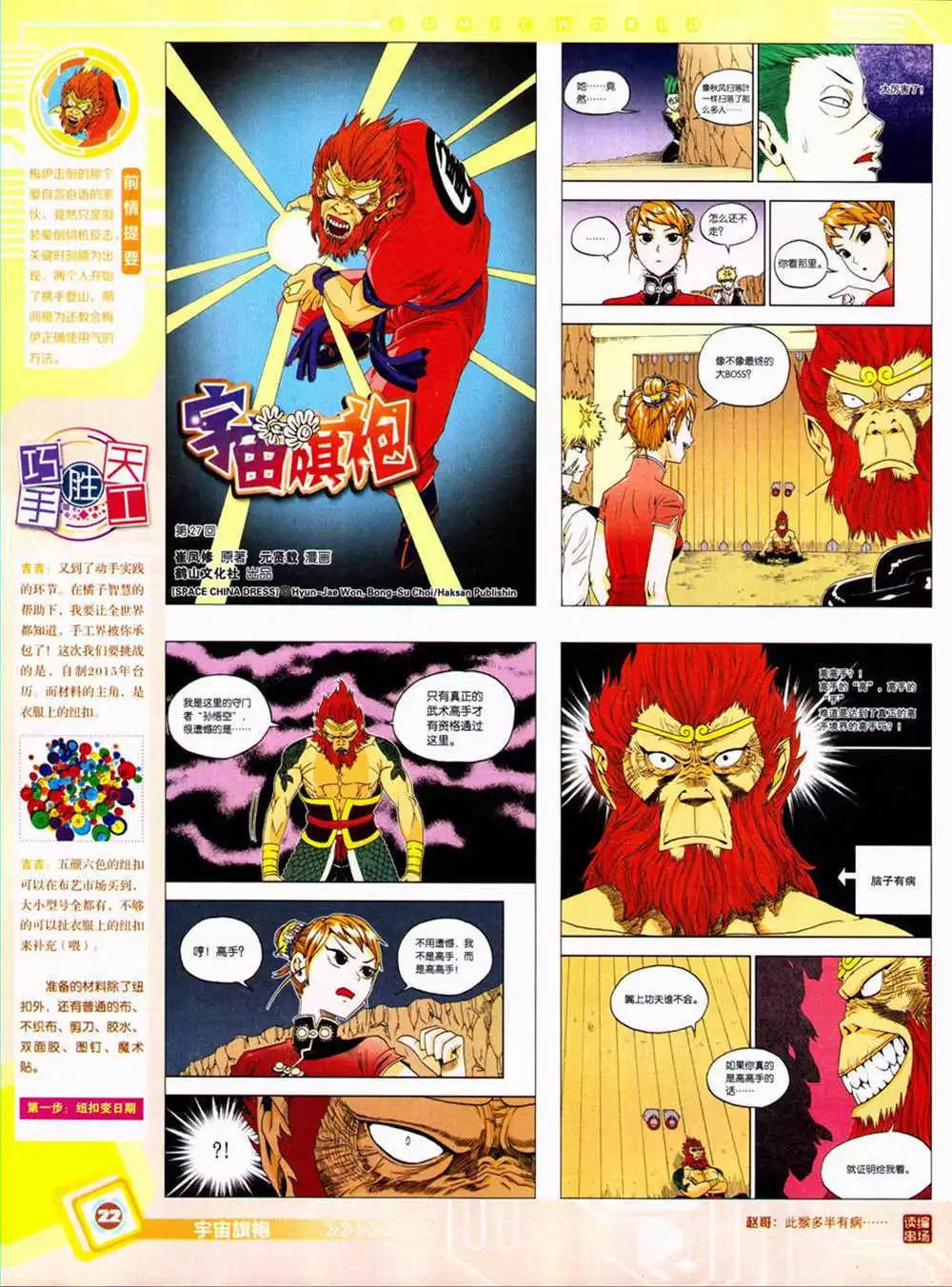 14年42期 全本(1/2)-第78话