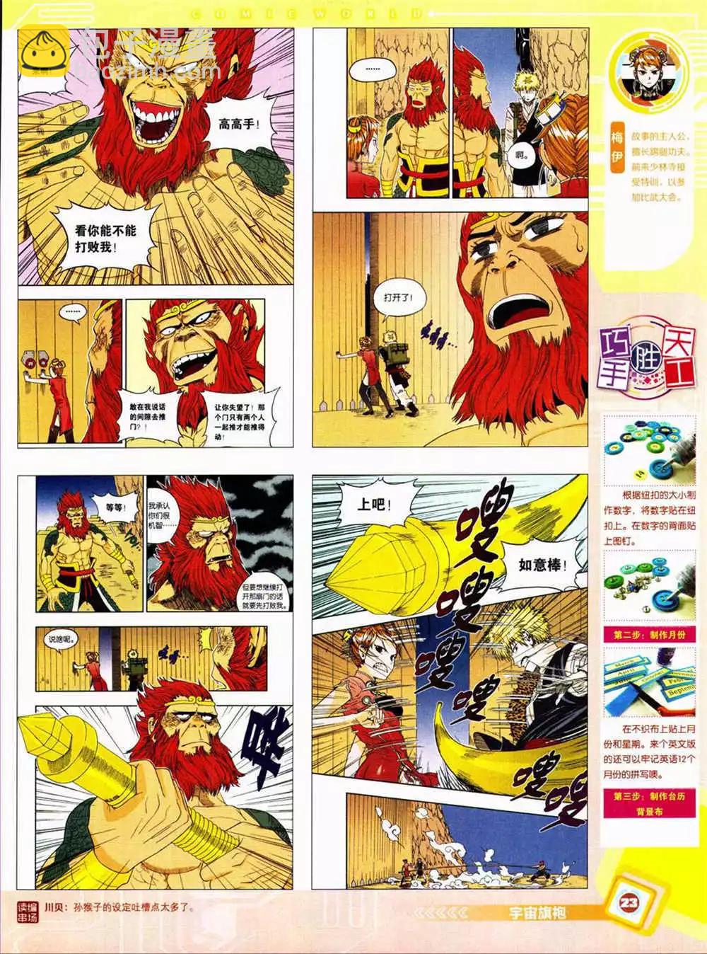 14年42期 全本(1/2)-第78话