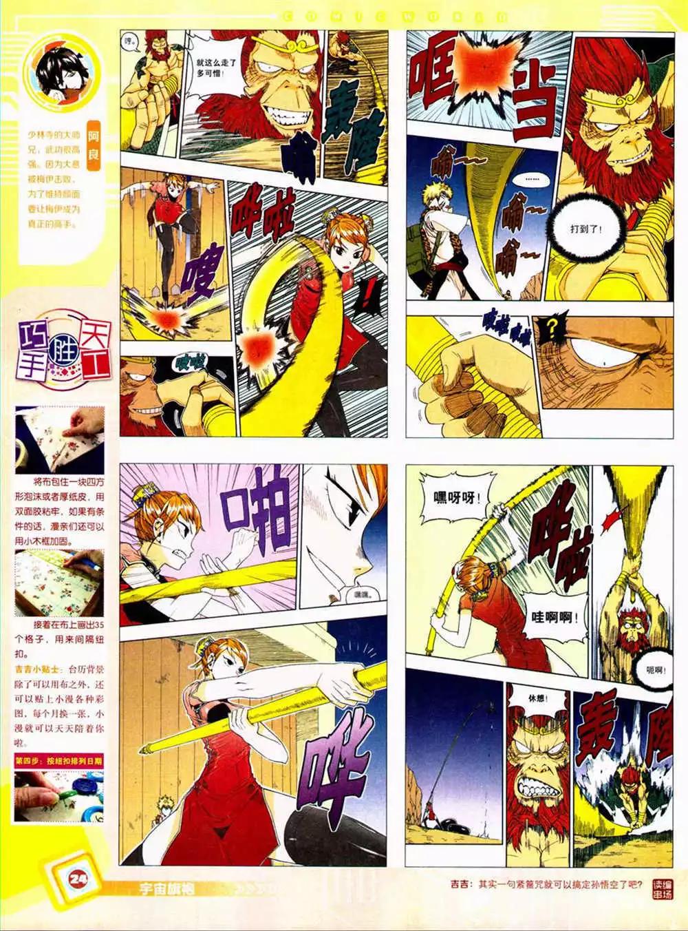 14年42期 全本(1/2)-第78话