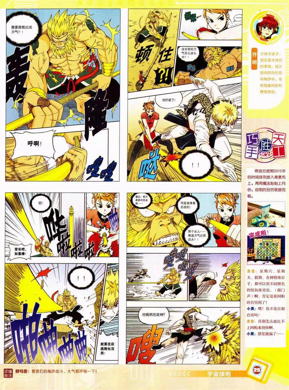 14年42期 全本(1/2)-第78话