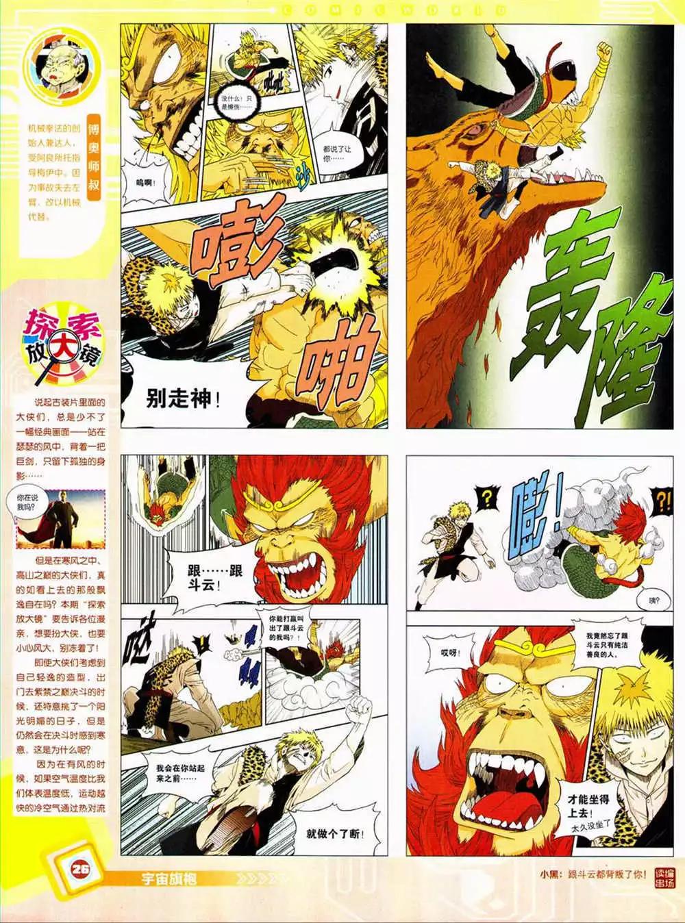 14年42期 全本(1/2)-第78话