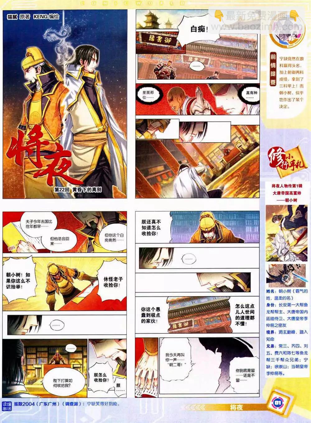 14年42期 全本(1/2)-第78话