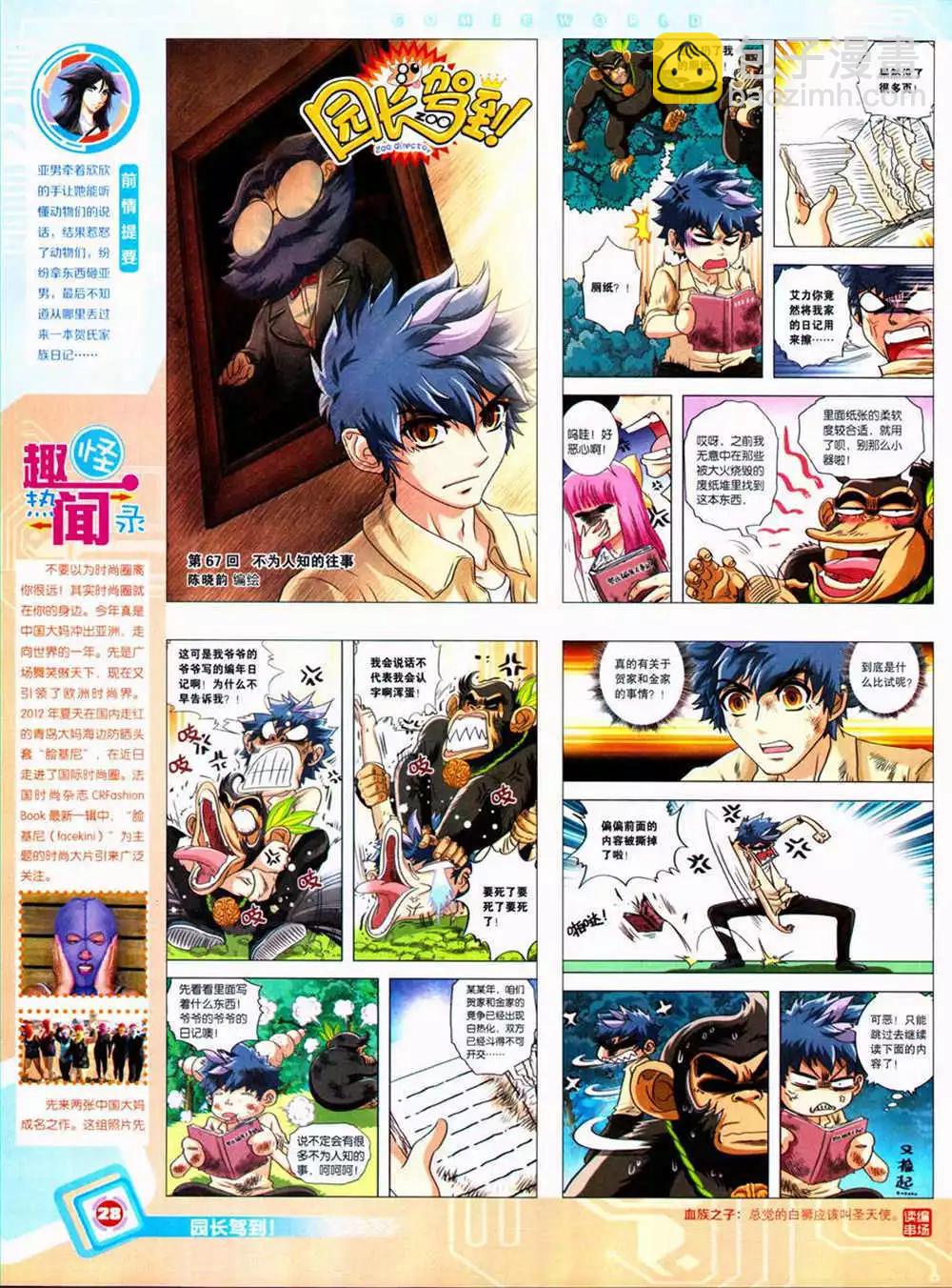 14年42期 全本(1/2)-第78话