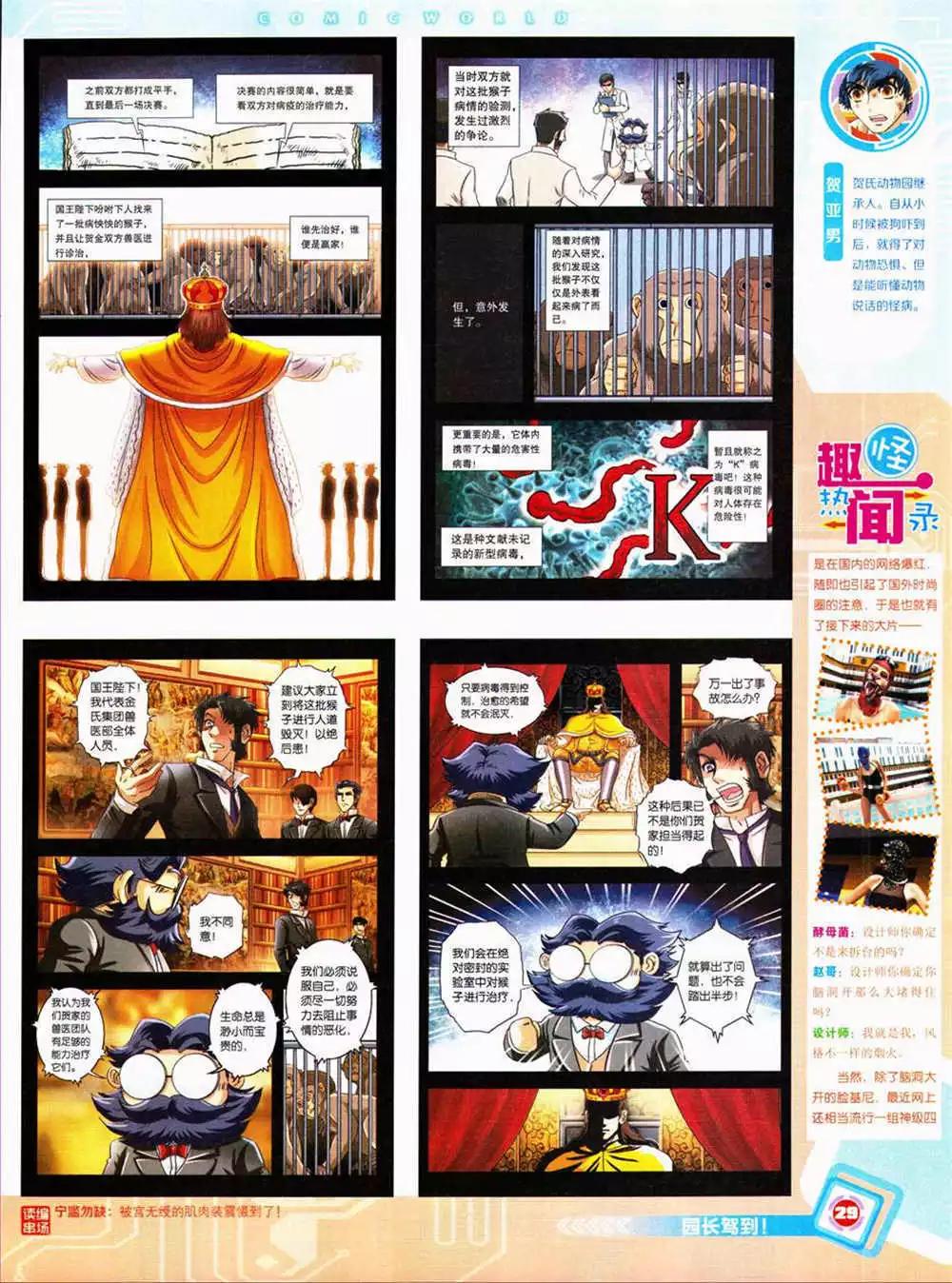 14年42期 全本(1/2)-第78话