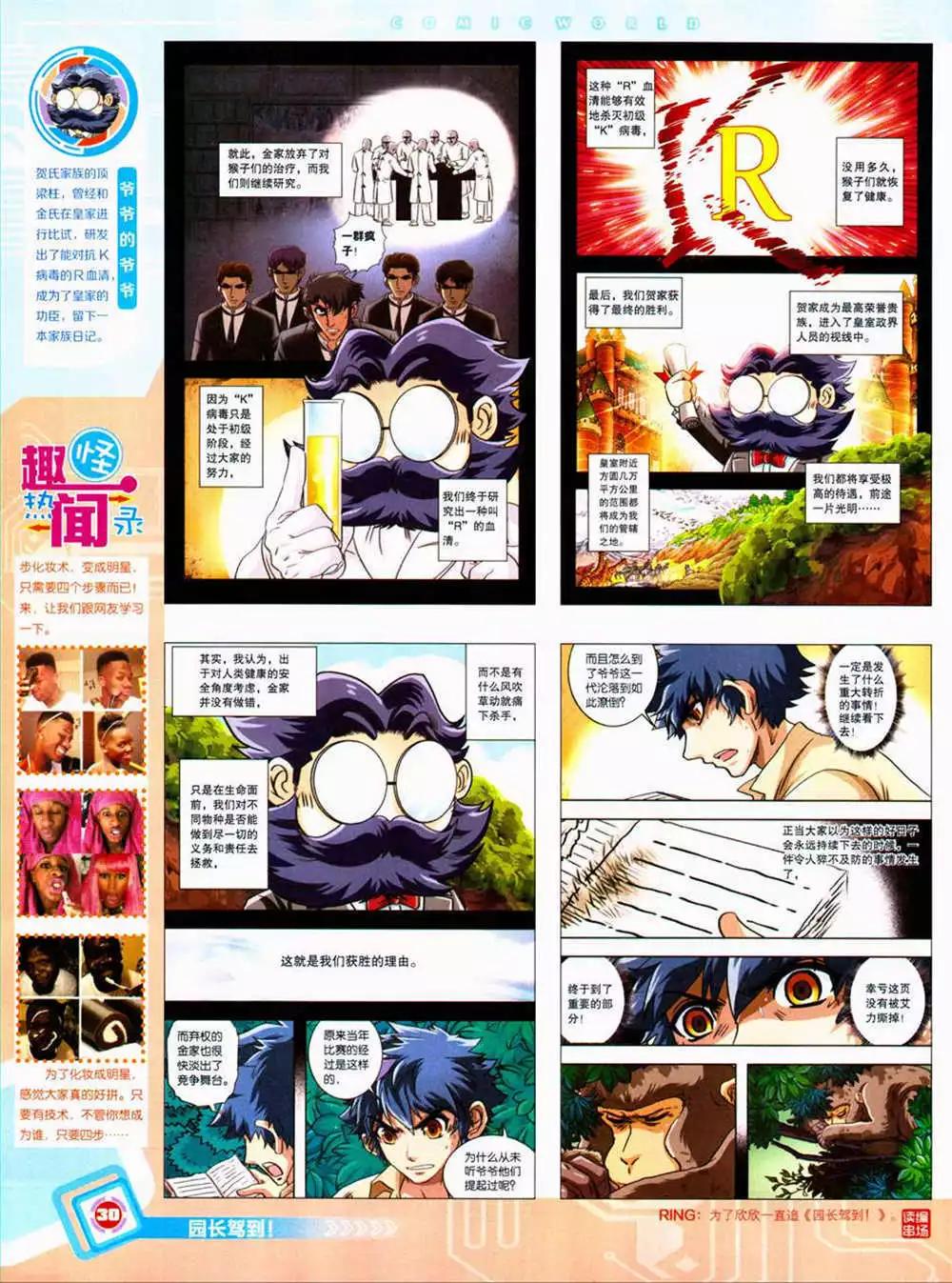 14年42期 全本(1/2)-第78话