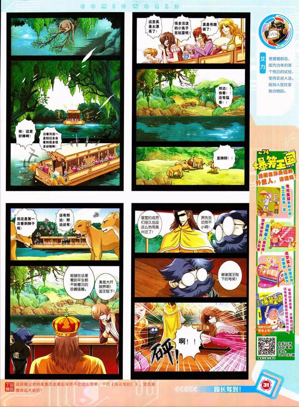 14年42期 全本(1/2)-第78话