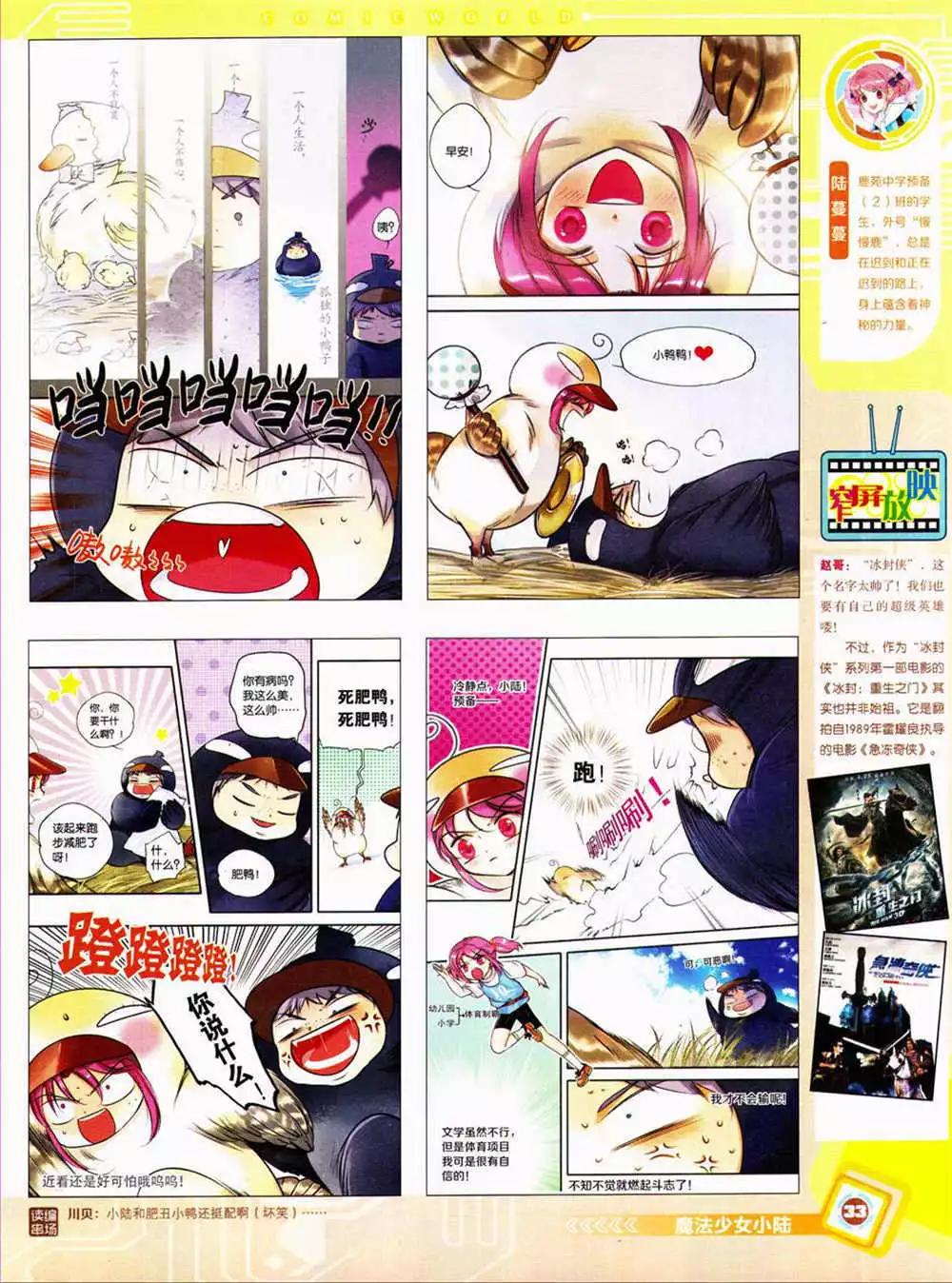 14年42期 全本(1/2)-第78话