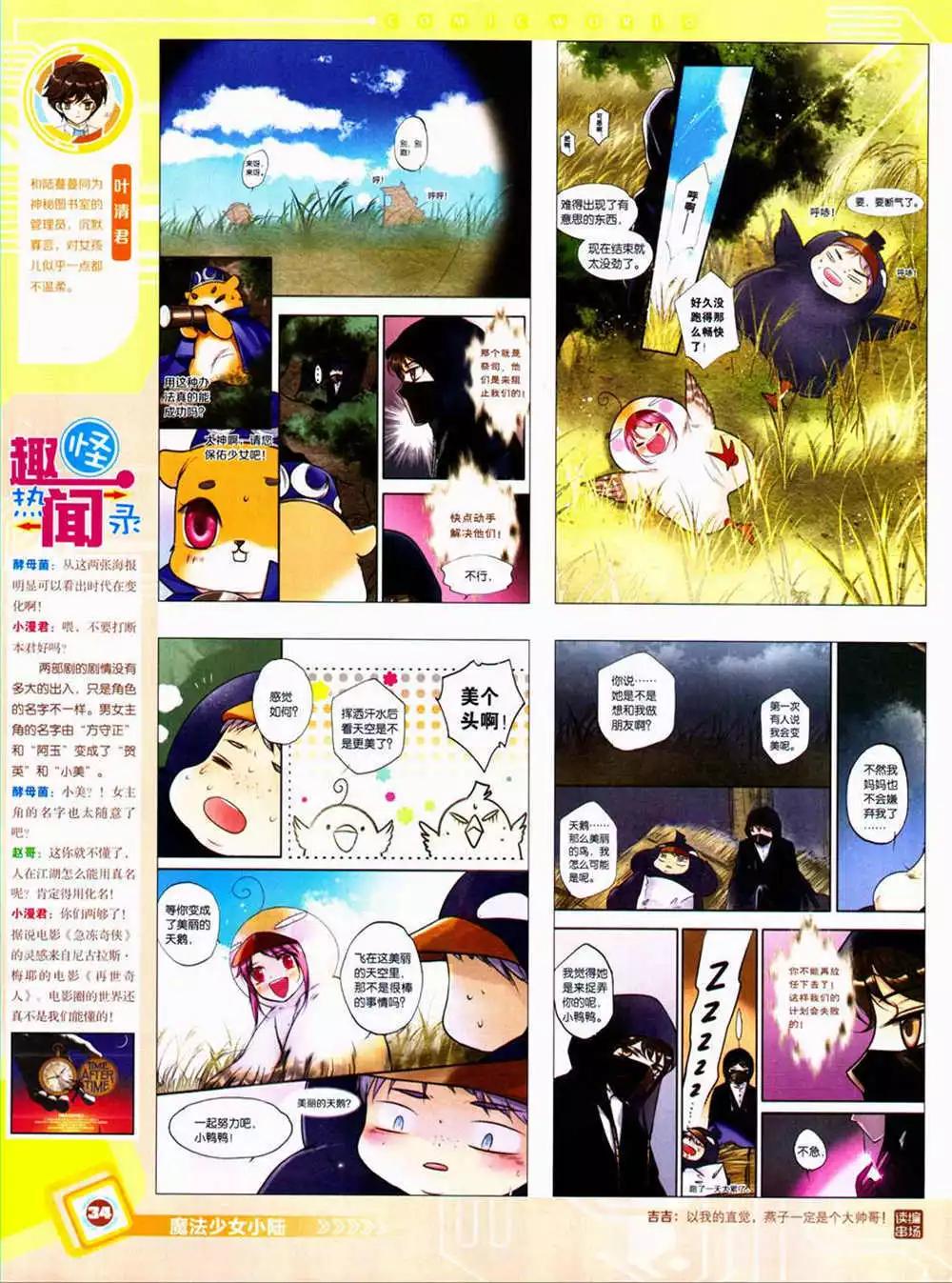 14年42期 全本(1/2)-第78话