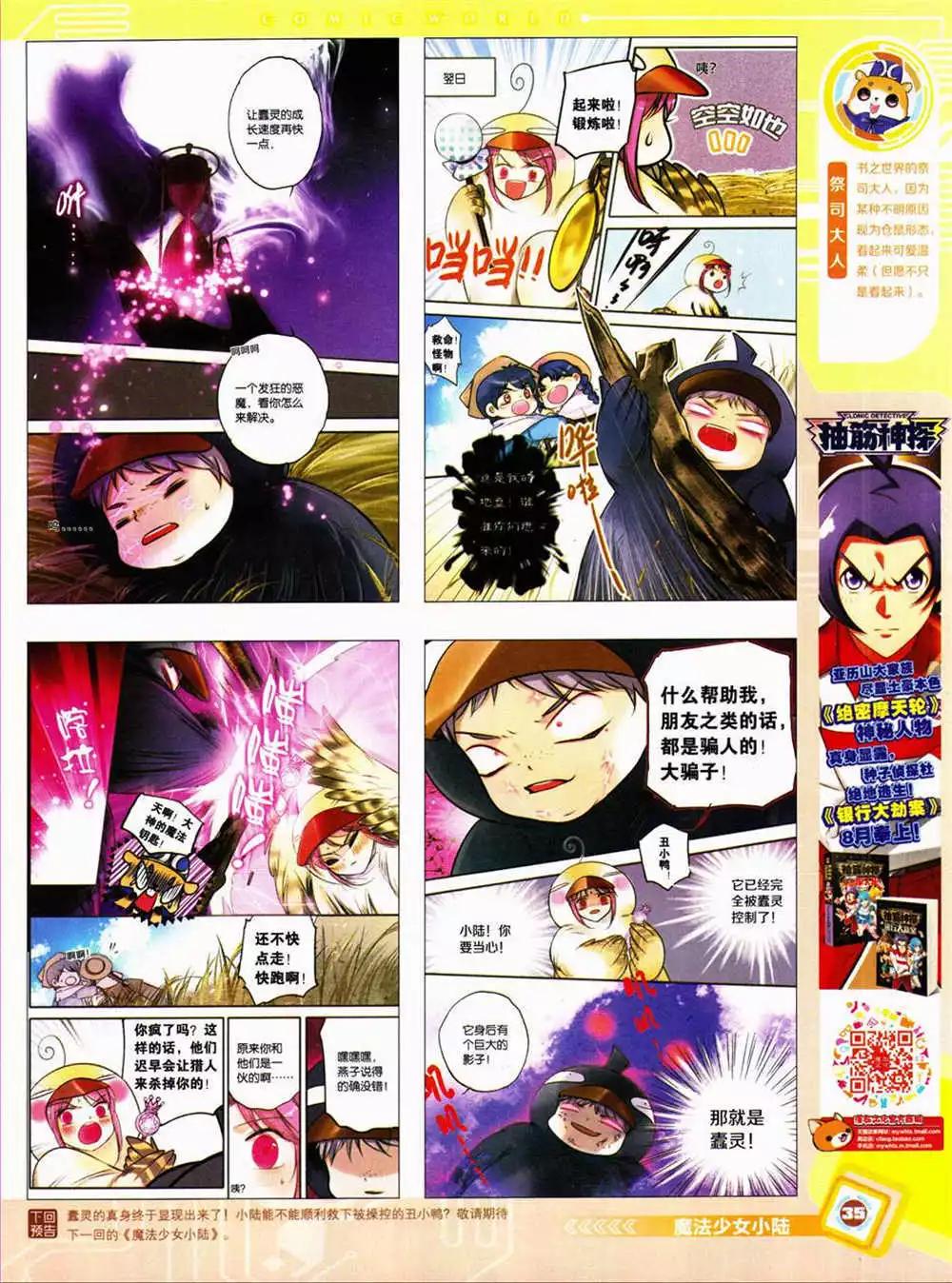 14年42期 全本(1/2)-第78话