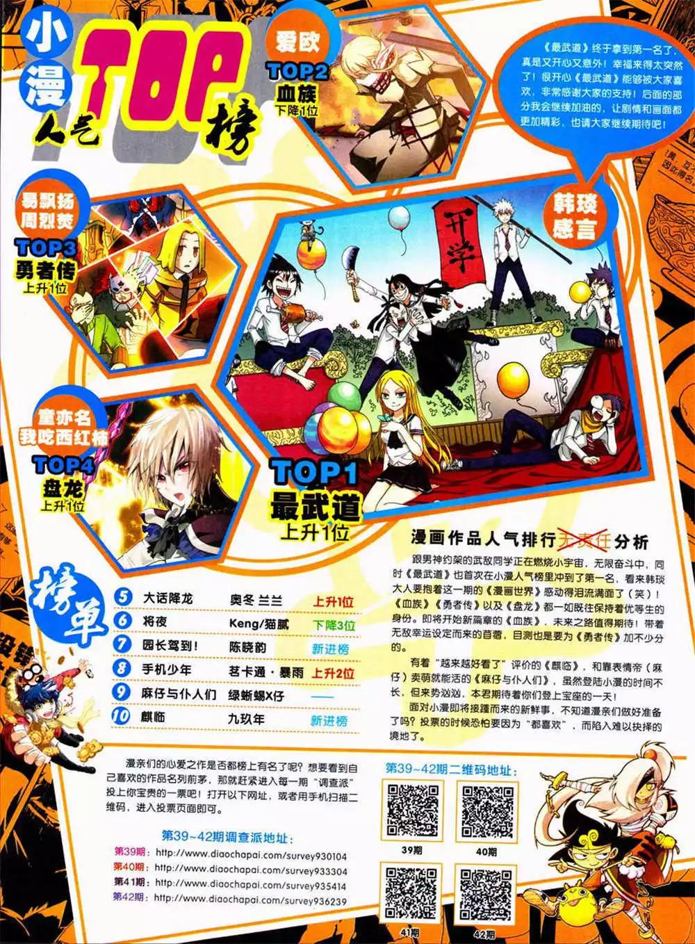 14年42期 全本(1/2)-第78话