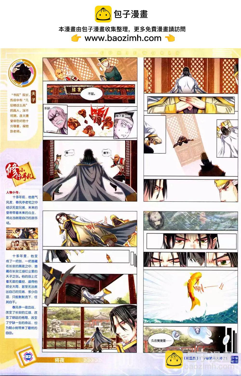 14年42期 全本(1/2)-第78话