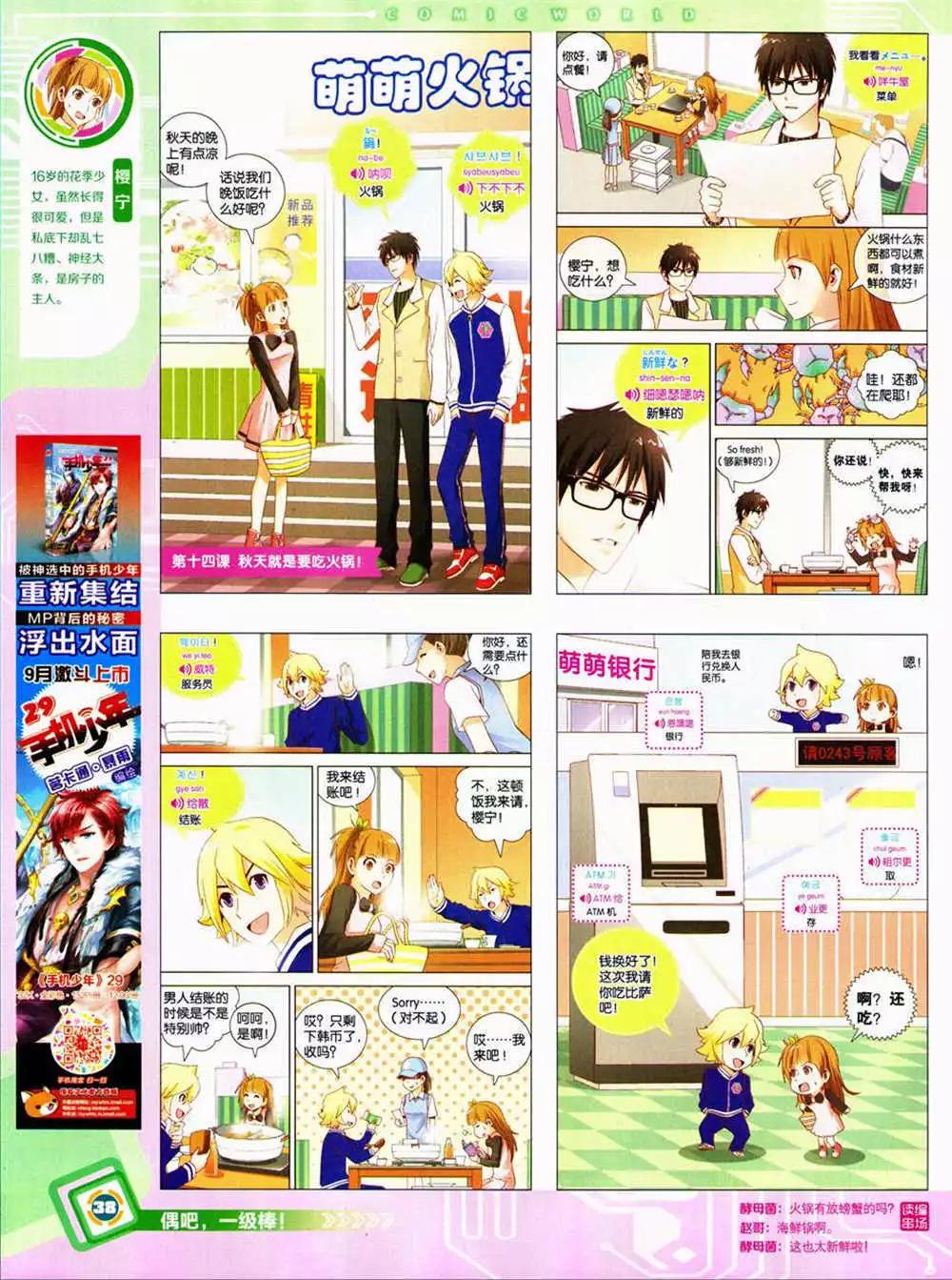 14年42期 全本(1/2)-第78话