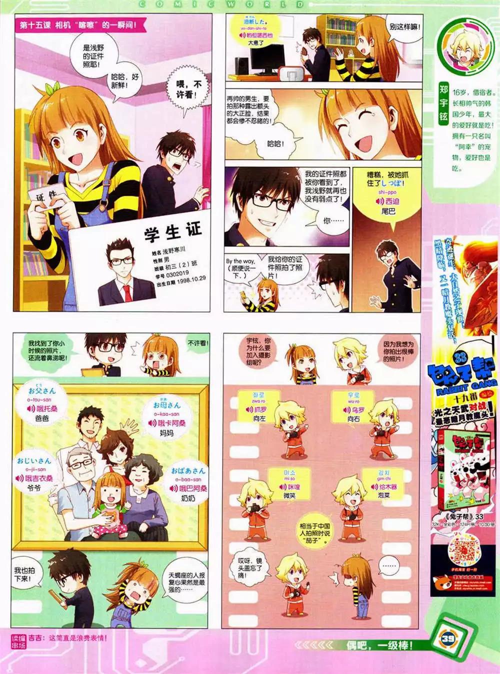 14年42期 全本(1/2)-第78话