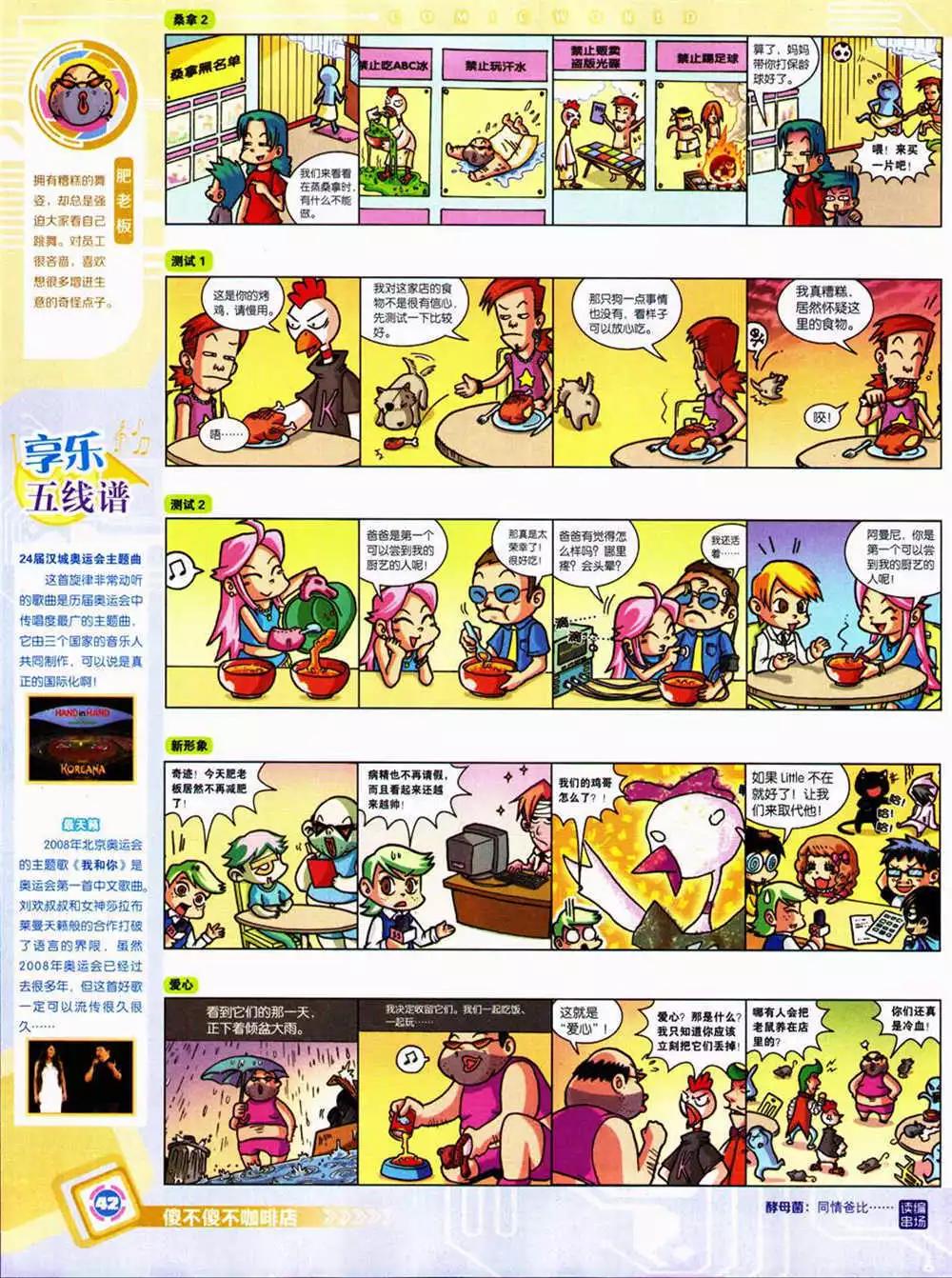 14年42期 全本(1/2)-第78话