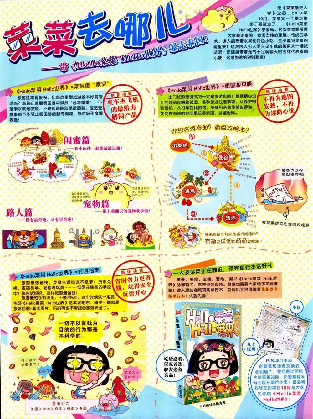 14年42期 全本(1/2)-第78话