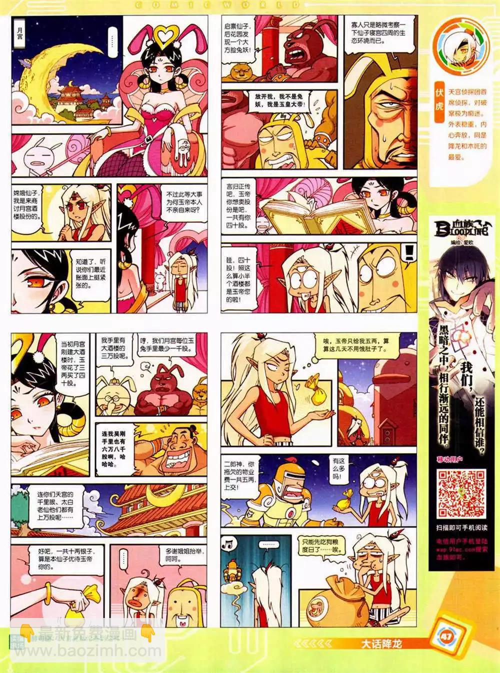 14年42期 全本(1/2)-第78话