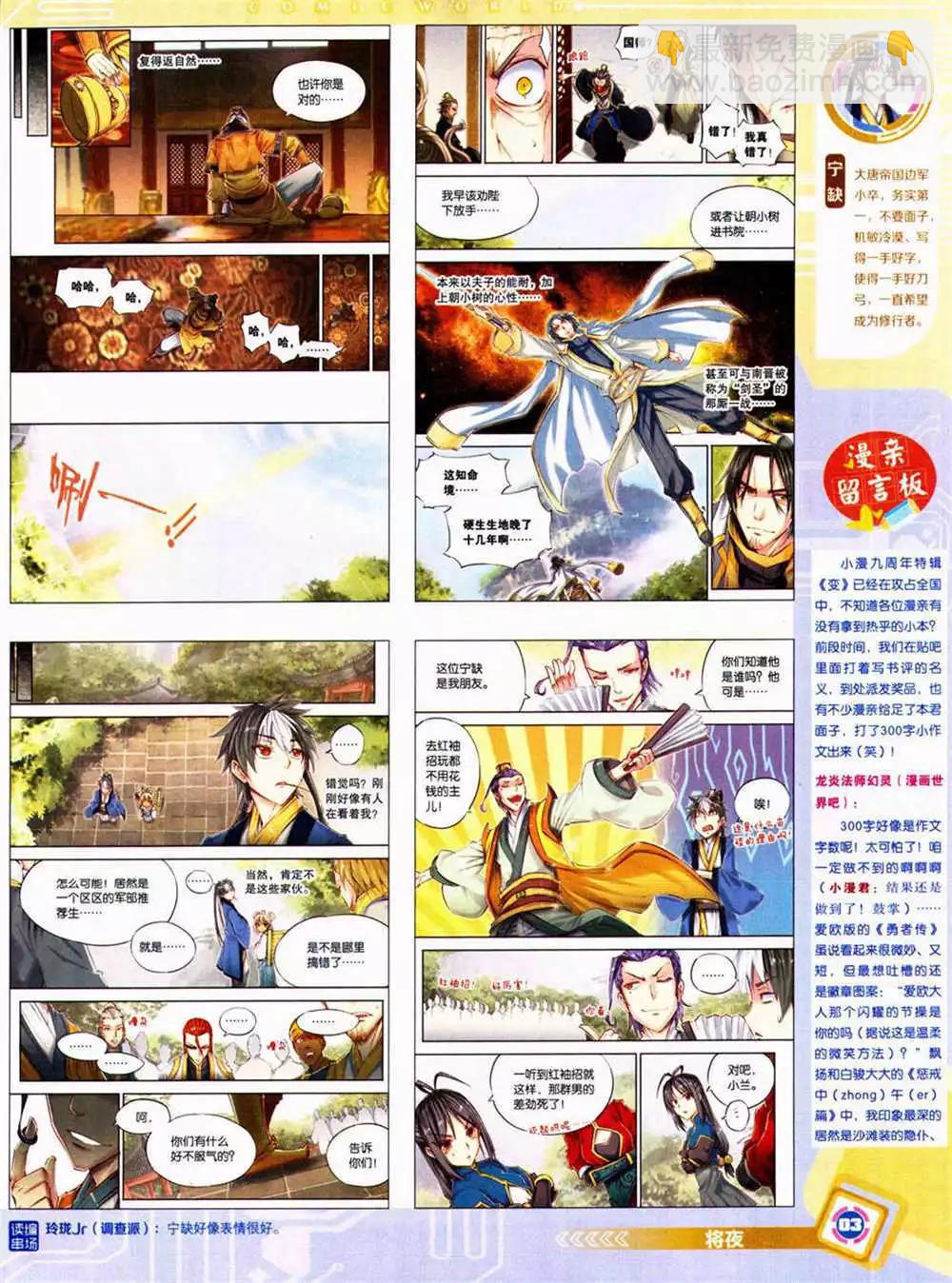 14年42期 全本(1/2)-第78话