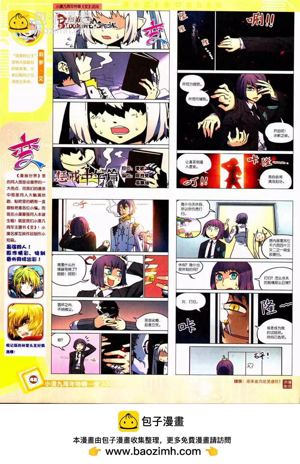 14年42期 全本(1/2)-第78话