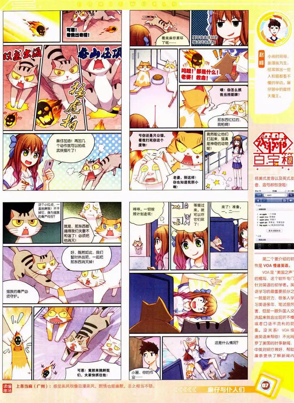 14年42期 全本(1/2)-第78话