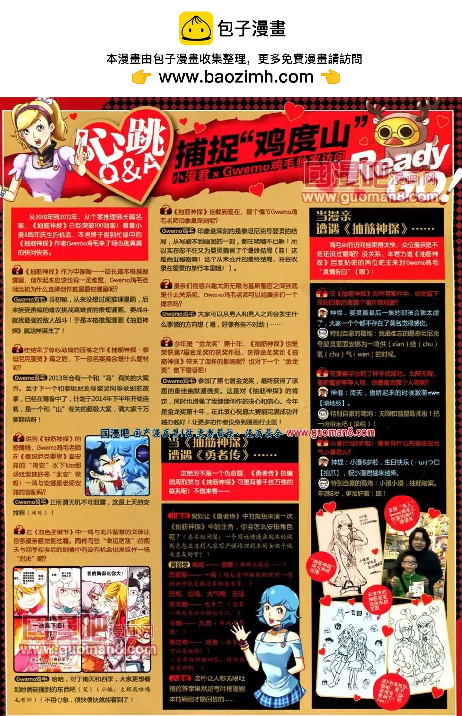 漫畫世界 - 13年20期(1/2) - 2