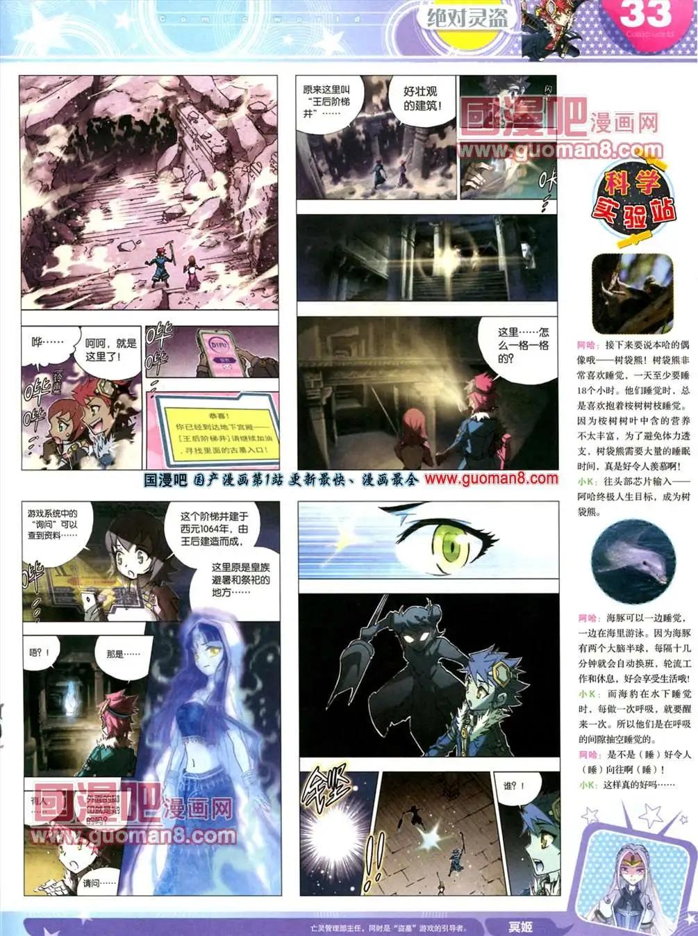 漫畫世界 - 13年20期(1/2) - 3