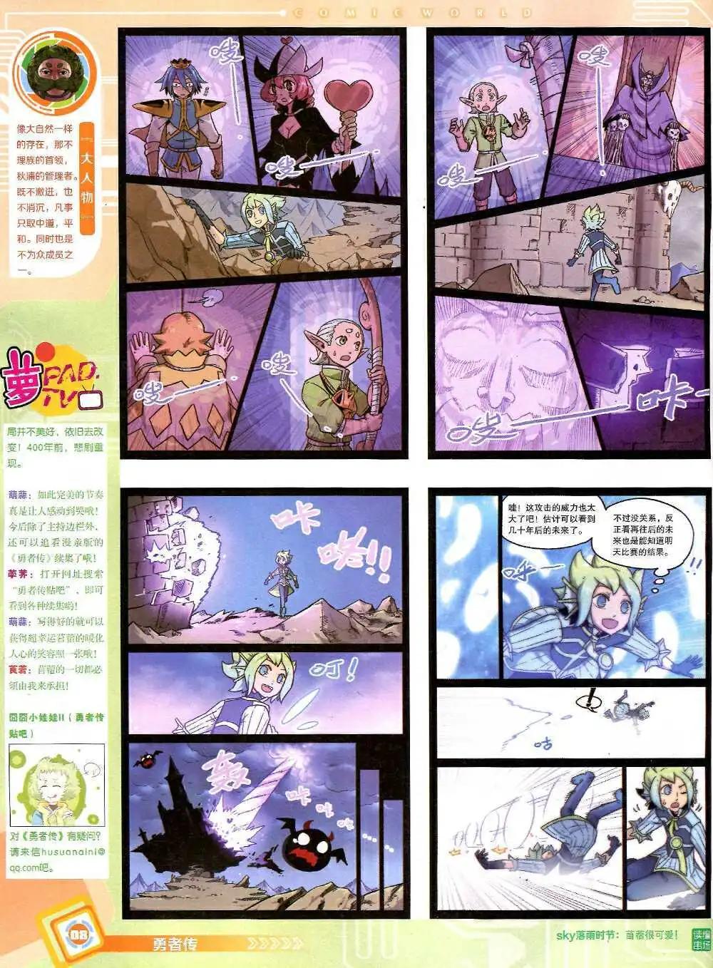 14年44期 全本(1/2)-第80话