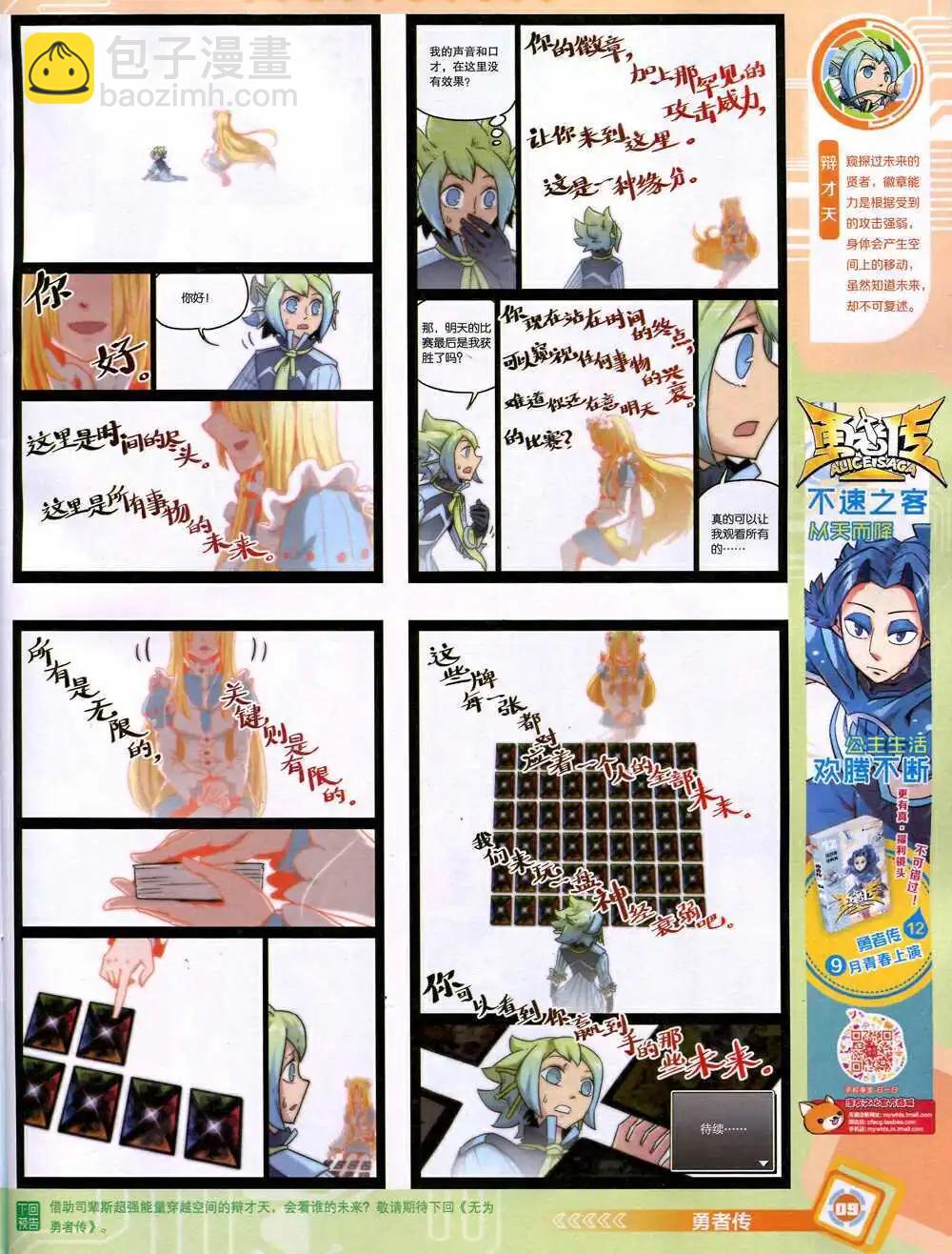 14年44期 全本(1/2)-第80话