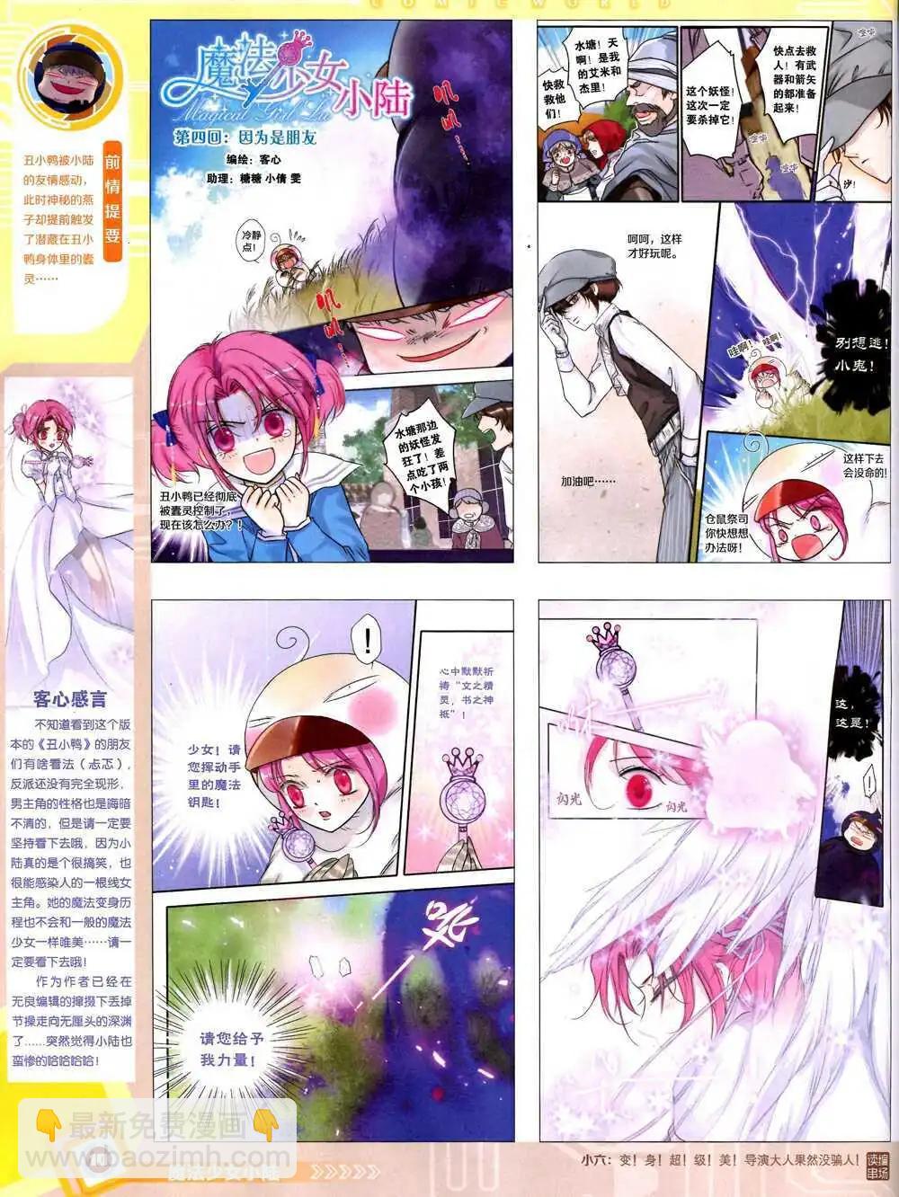 14年44期 全本(1/2)-第80话