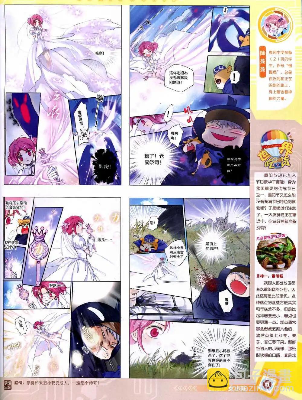 14年44期 全本(1/2)-第80话