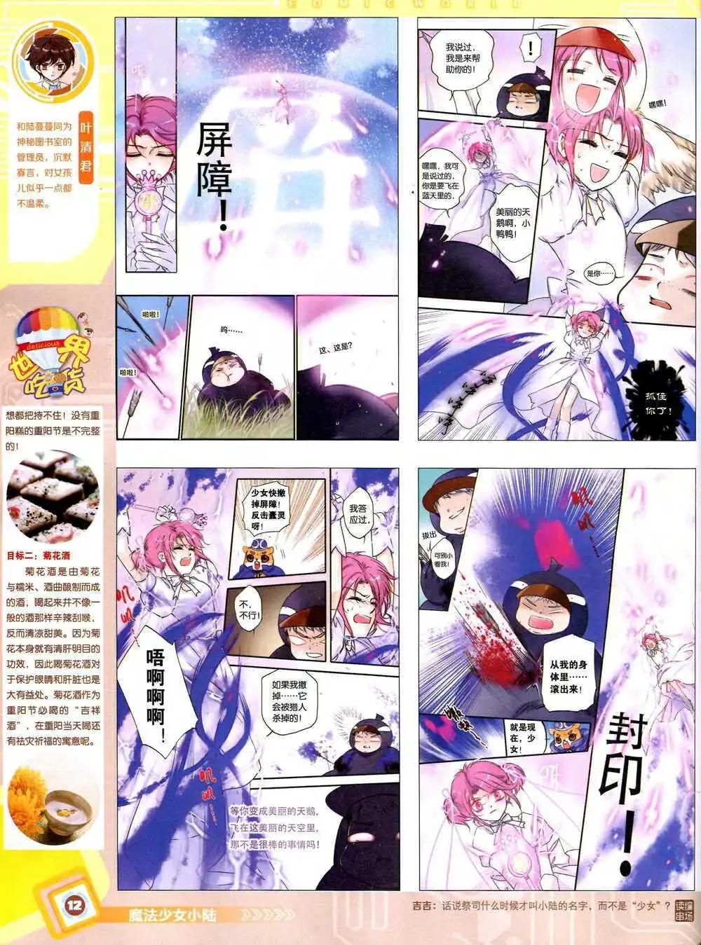 14年44期 全本(1/2)-第80话