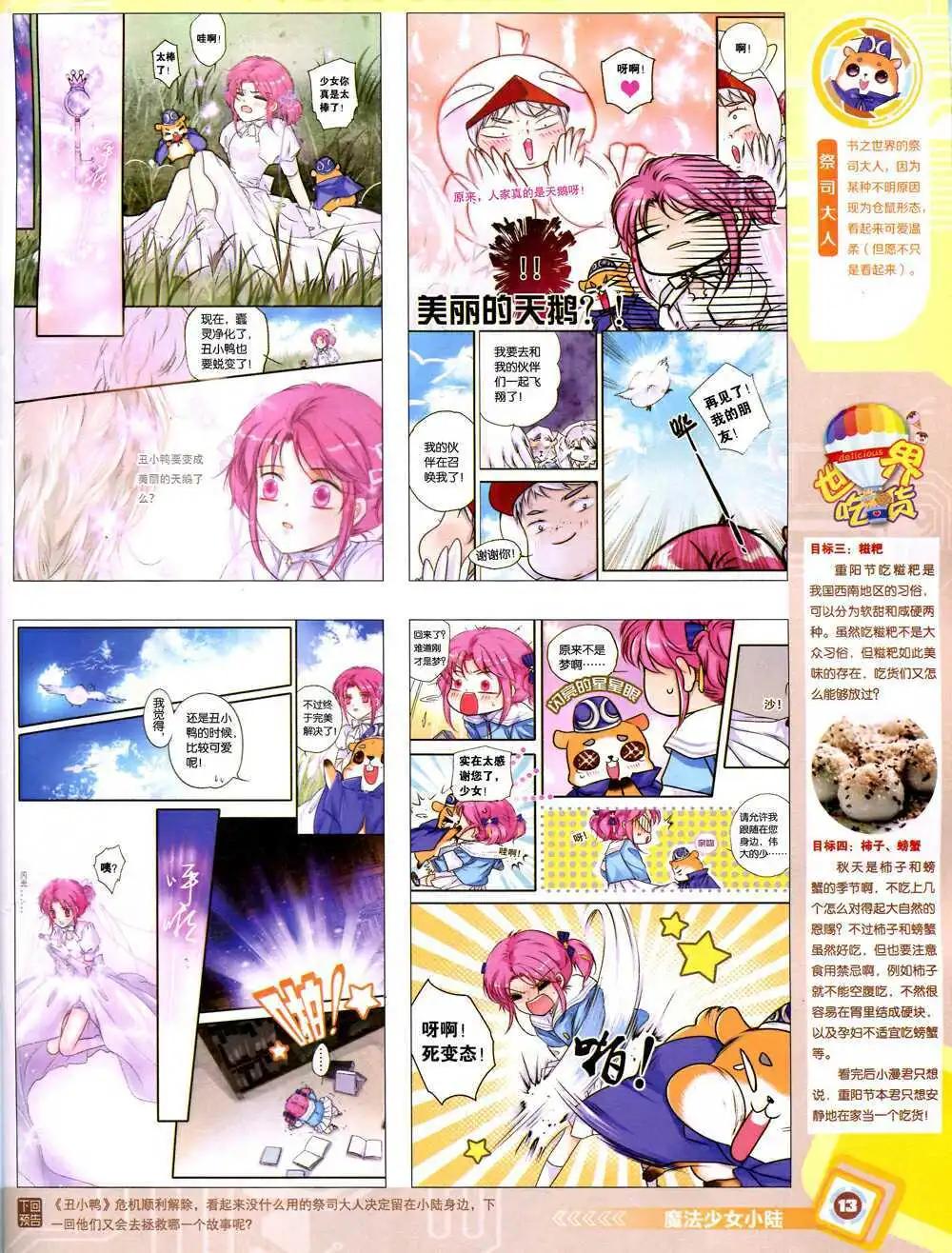 14年44期 全本(1/2)-第80话