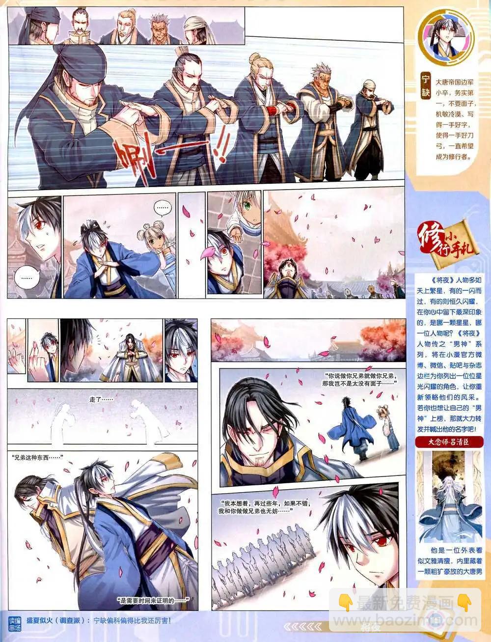 14年44期 全本(1/2)-第80话