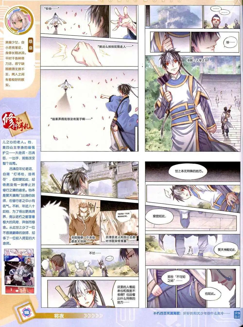 14年44期 全本(1/2)-第80话