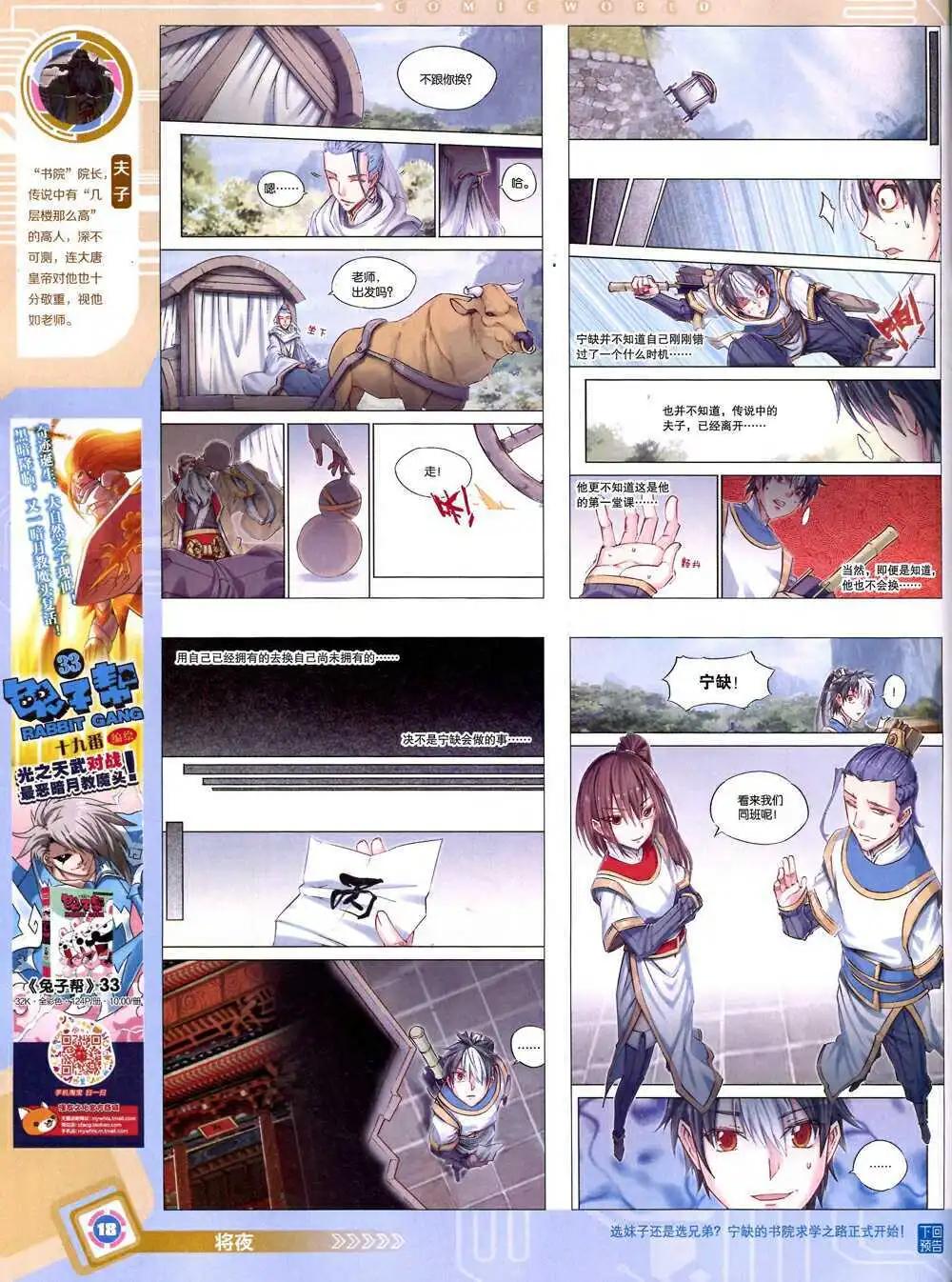 14年44期 全本(1/2)-第80话