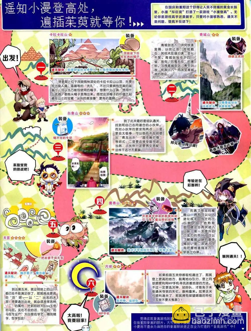 14年44期 全本(1/2)-第80话