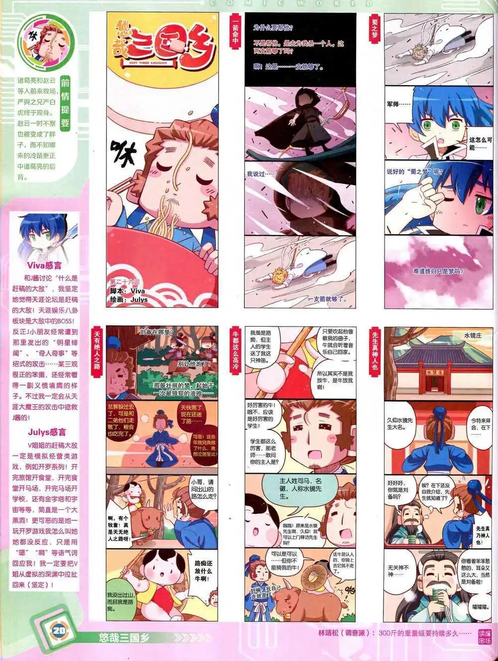 14年44期 全本(1/2)-第80话