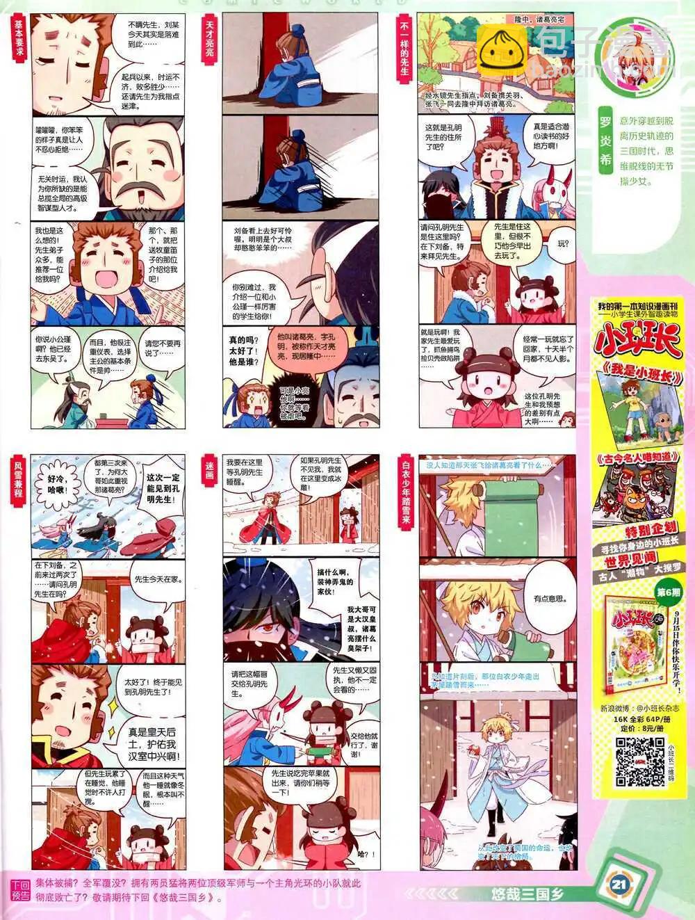 14年44期 全本(1/2)-第80话