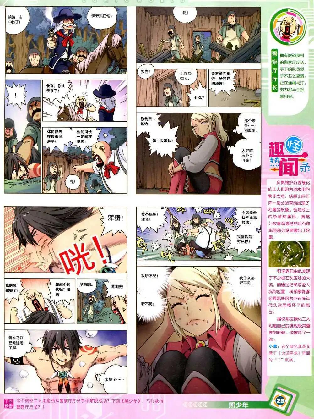 14年44期 全本(1/2)-第80话