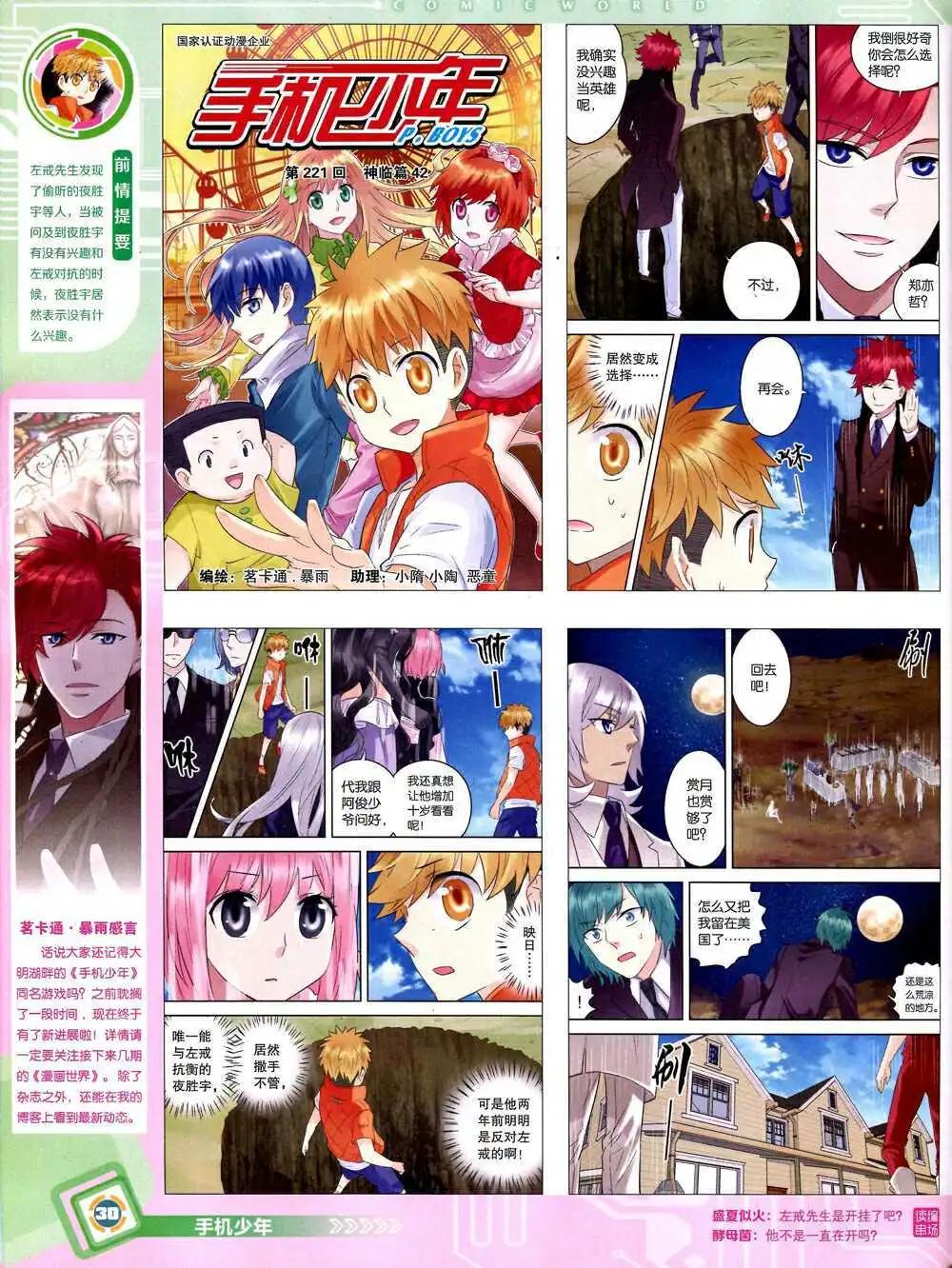 14年44期 全本(1/2)-第80话