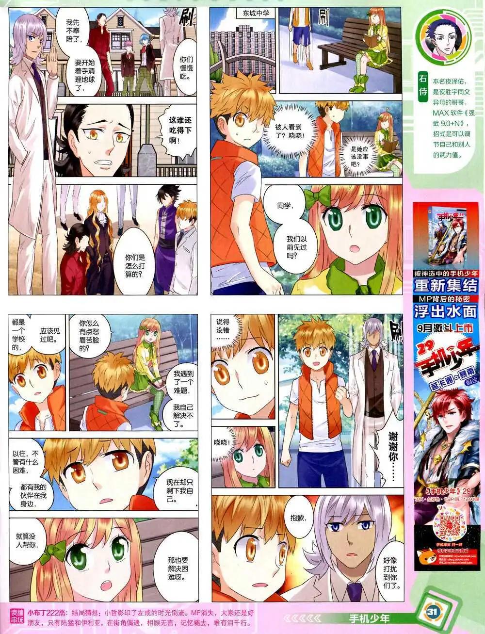 14年44期 全本(1/2)-第80话