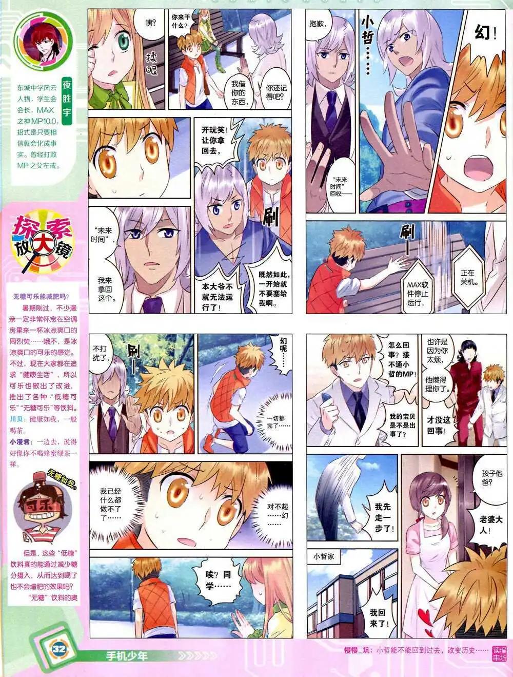 14年44期 全本(1/2)-第80话