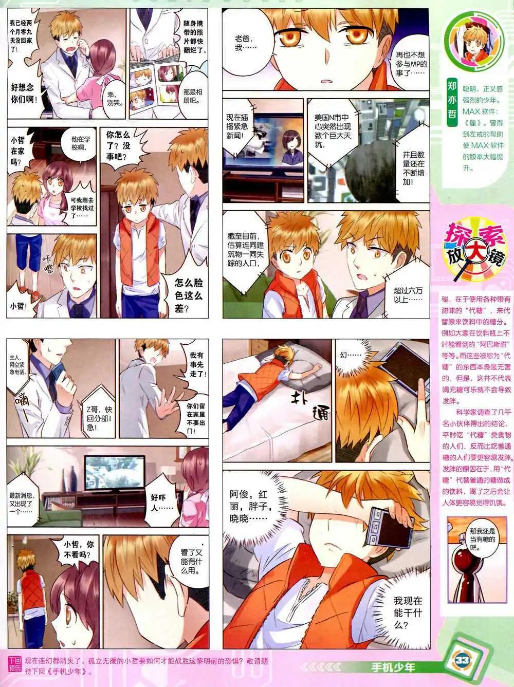 14年44期 全本(1/2)-第80话