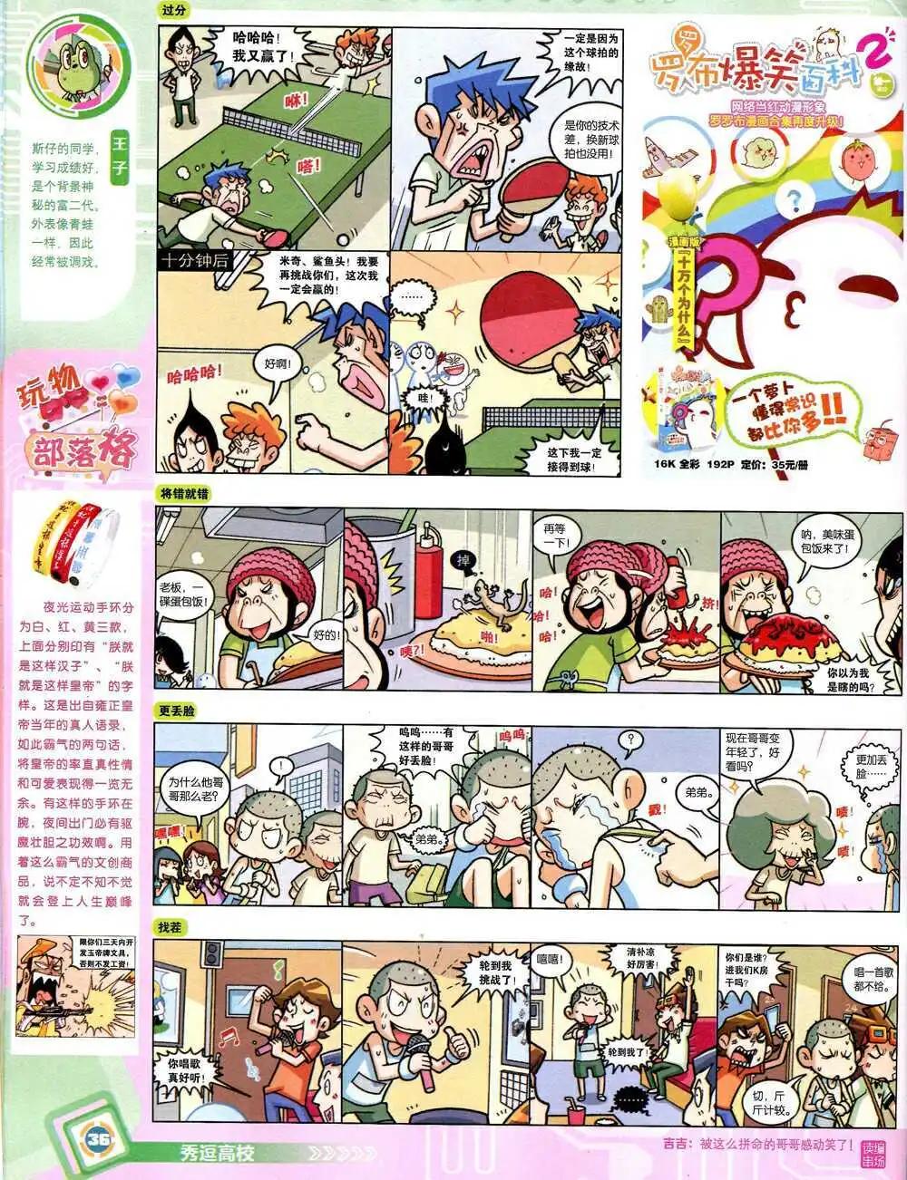 14年44期 全本(1/2)-第80话