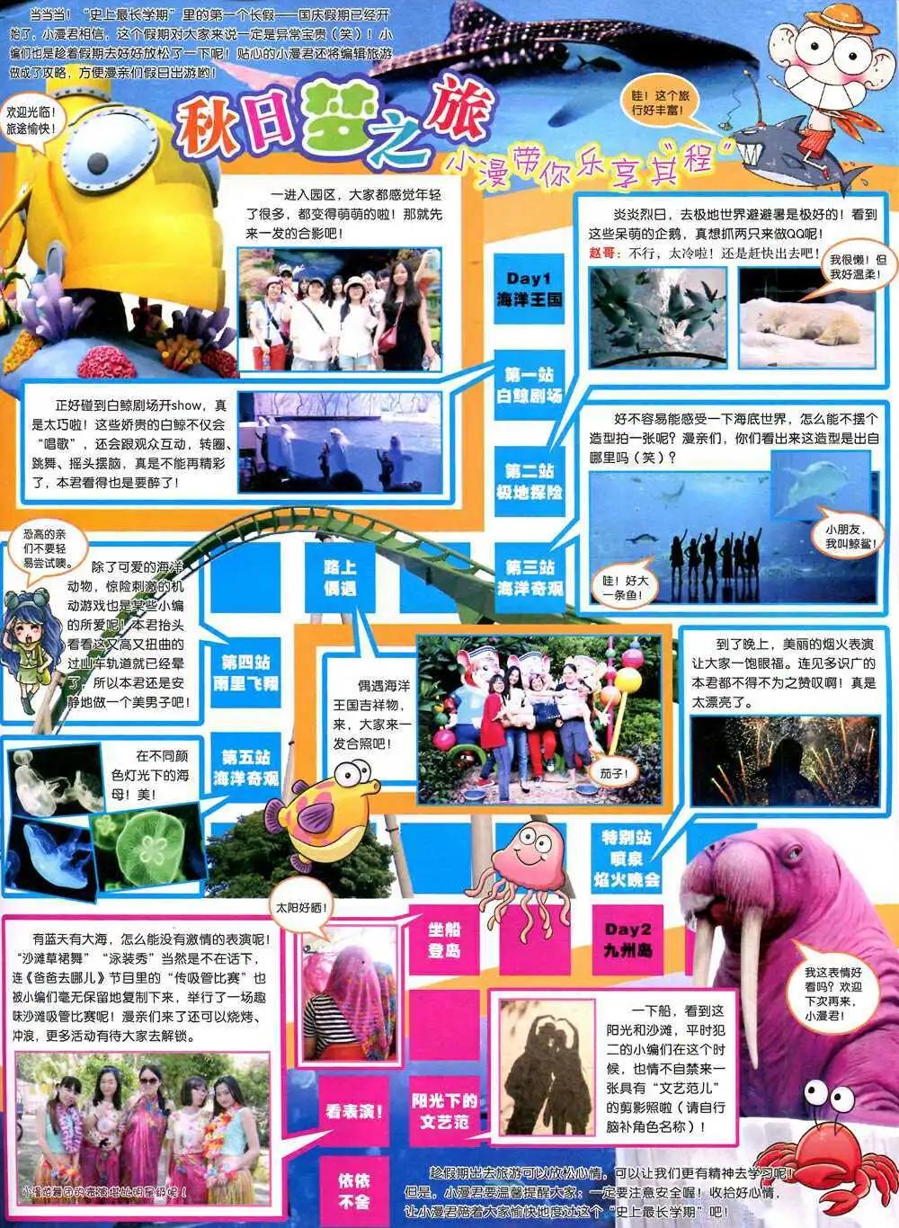 14年44期 全本(1/2)-第80话