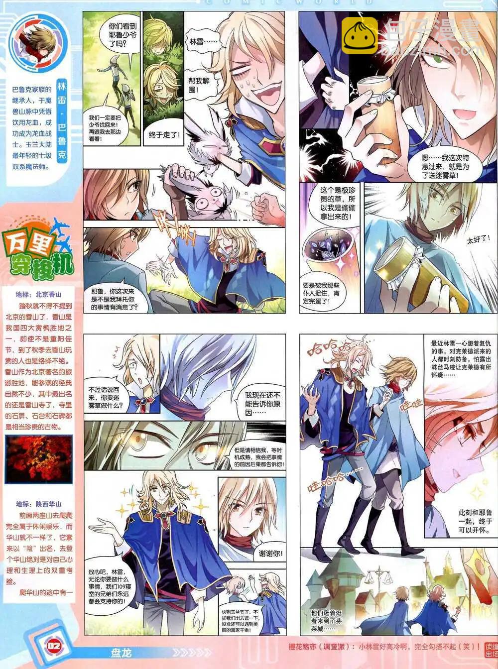 14年44期 全本(1/2)-第80话