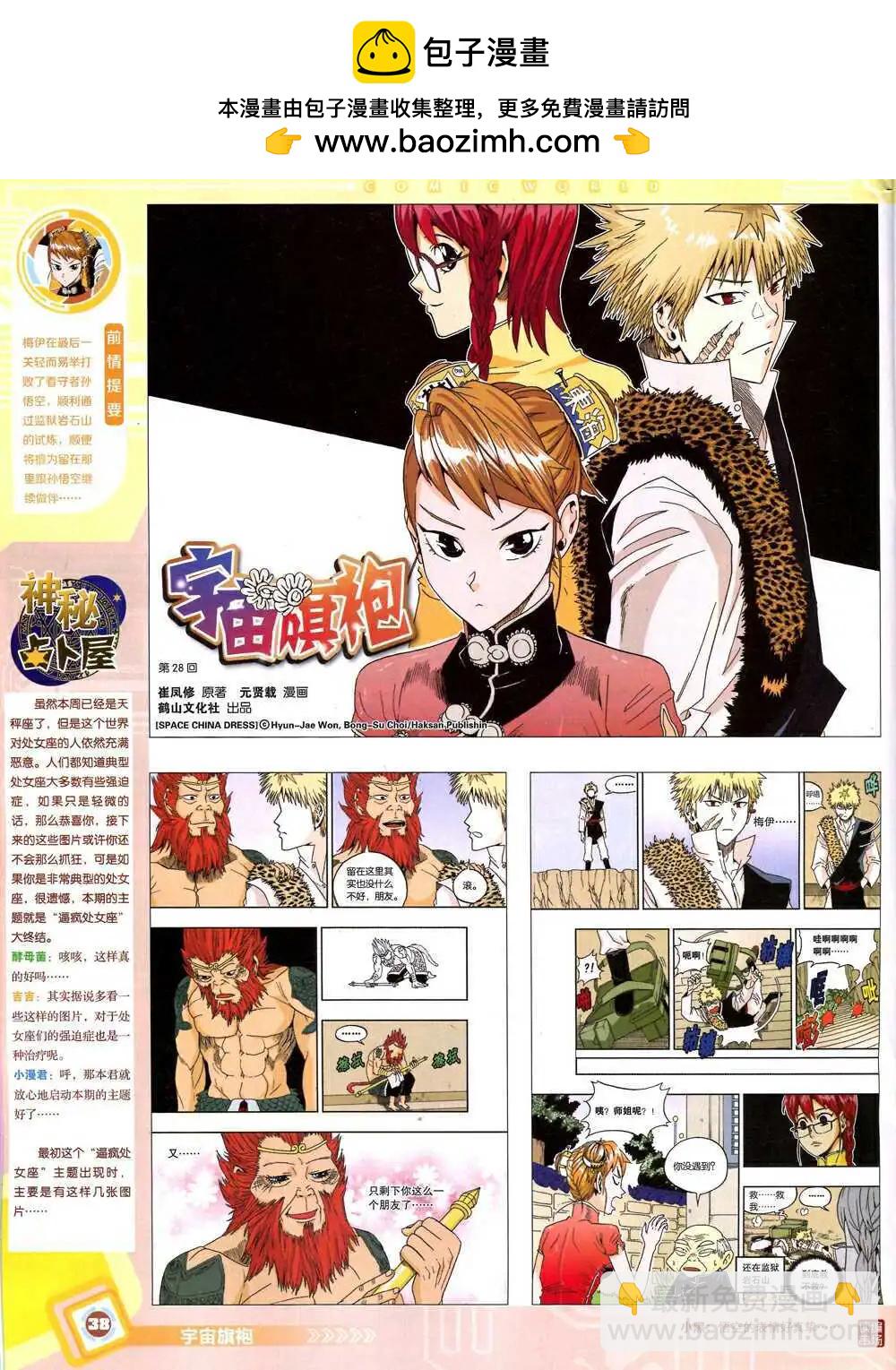 14年44期 全本(1/2)-第80话