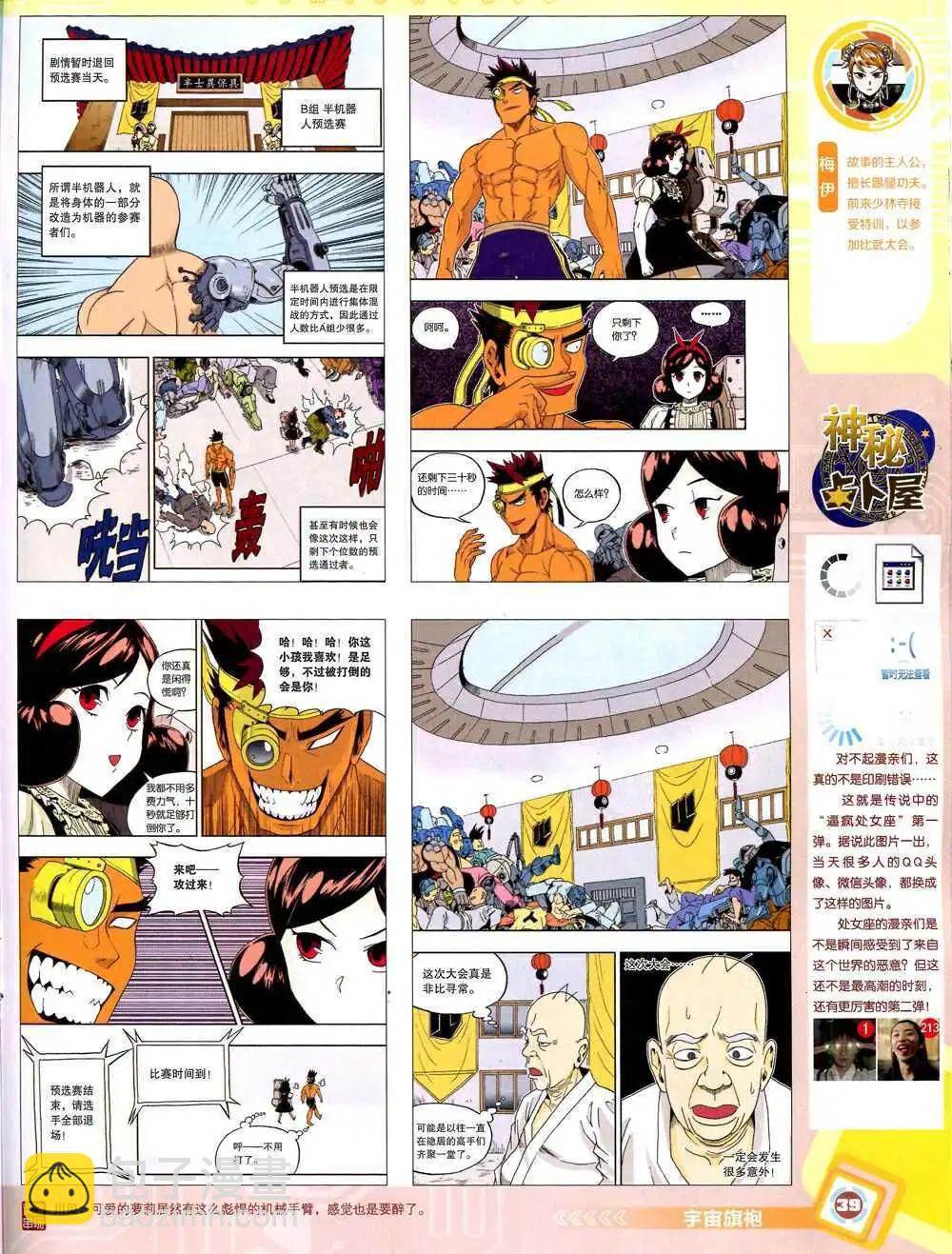 14年44期 全本(1/2)-第80话